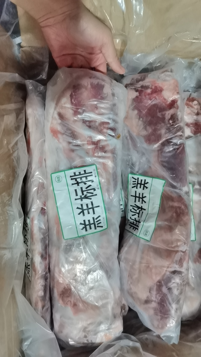 羊寸排