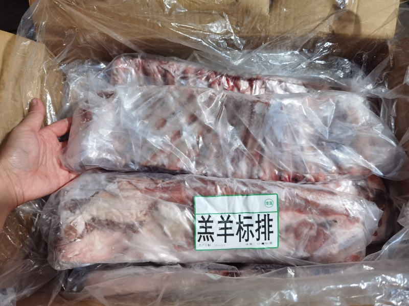 羊寸排