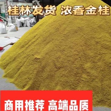 桂花干桂花茶批发价格实惠产地直销冻干微波