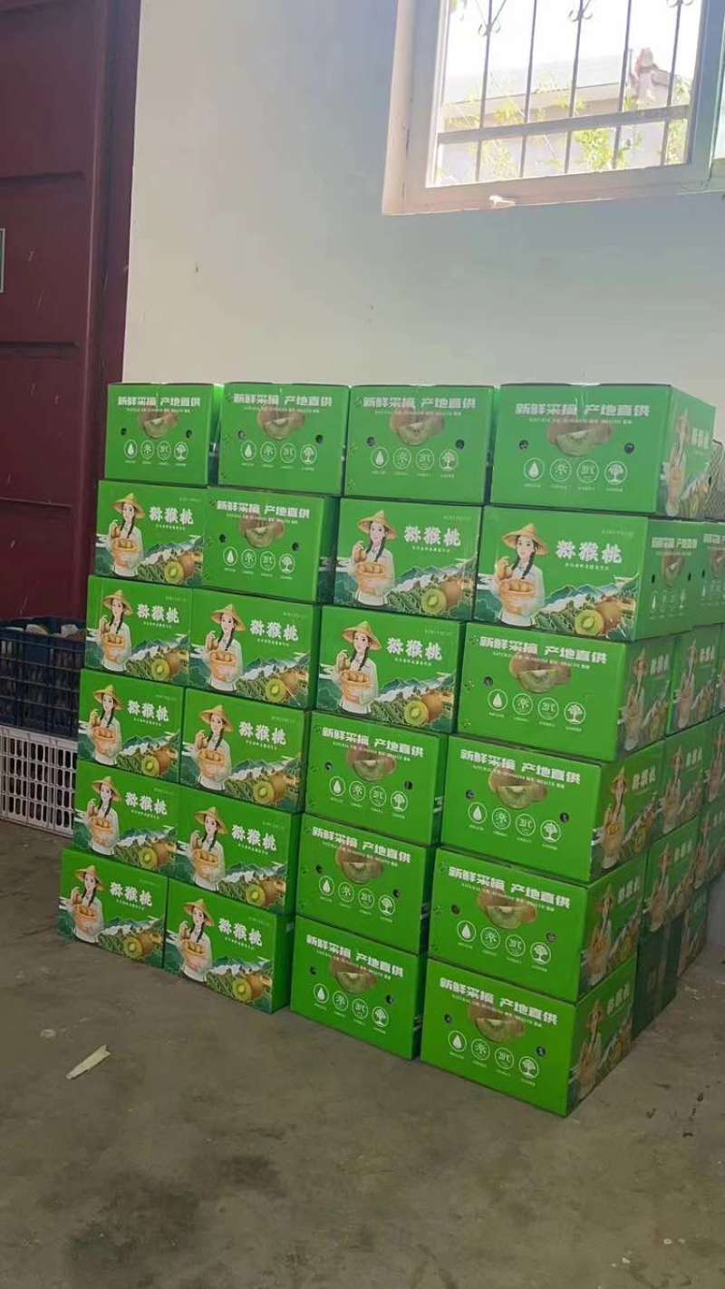 周至翠香猕猴桃