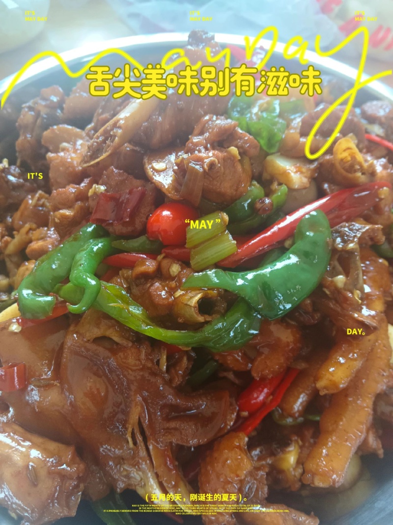 正宗枣庄辣子鸡