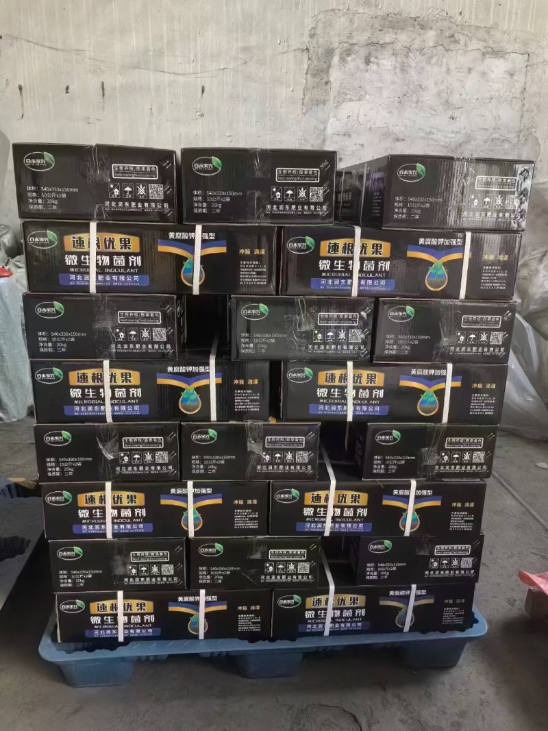 微生物菌剂一吨50箱一箱2袋一袋20斤