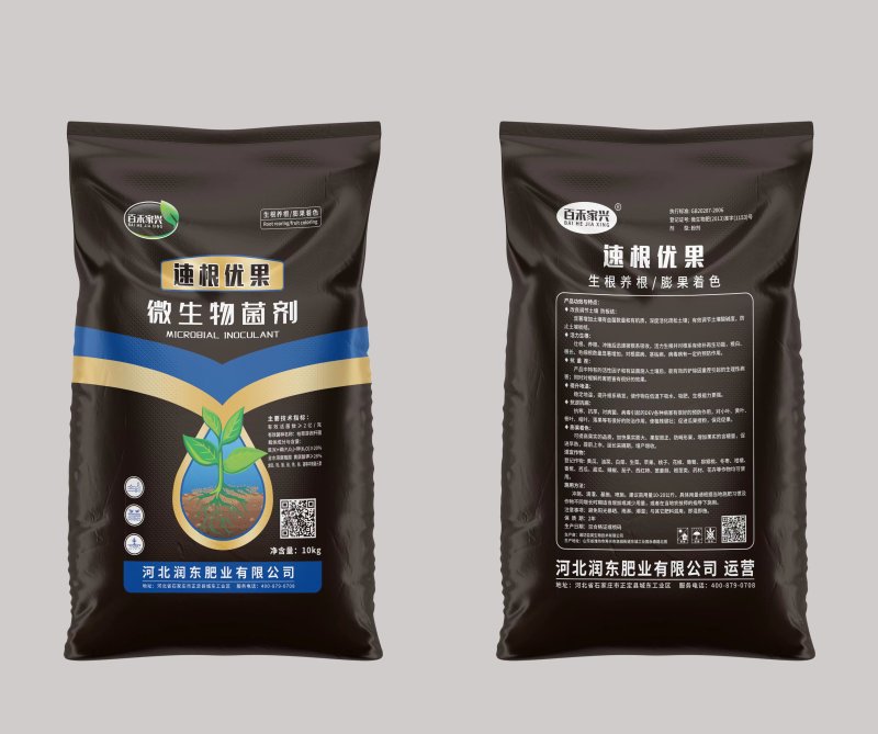 微生物菌剂一吨50箱一箱2袋一袋20斤
