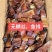 益阳腊鱼系列