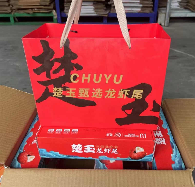 龙虾尾礼盒逢年过节小礼盒喜庆且合适