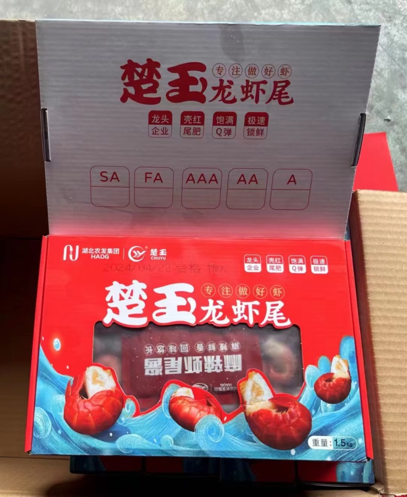 龙虾尾礼盒逢年过节小礼盒喜庆且合适