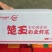 龙虾尾礼盒逢年过节小礼盒喜庆且合适