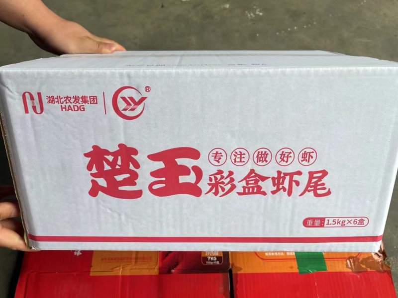 龙虾尾礼盒逢年过节小礼盒喜庆且合适