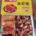 龙虾尾礼盒逢年过节小礼盒喜庆且合适