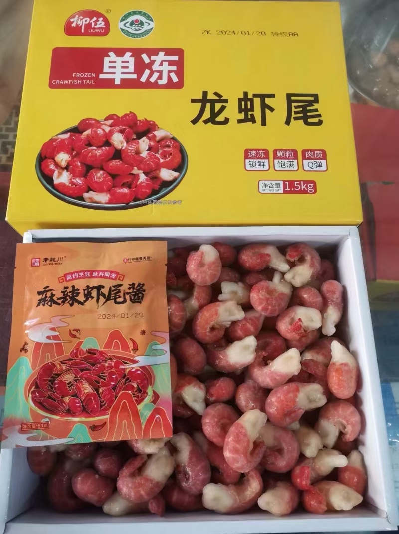 龙虾尾礼盒逢年过节小礼盒喜庆且合适