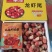 龙虾尾礼盒逢年过节小礼盒喜庆且合适