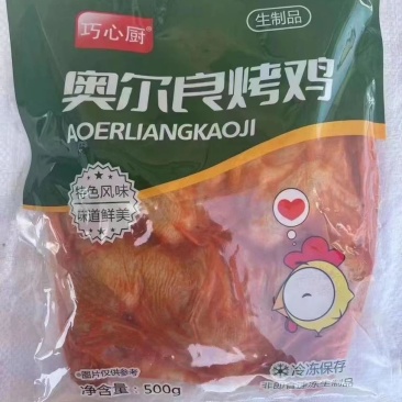 奥尔良烤鸡