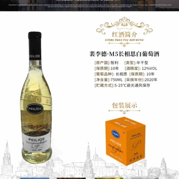 葡萄酒