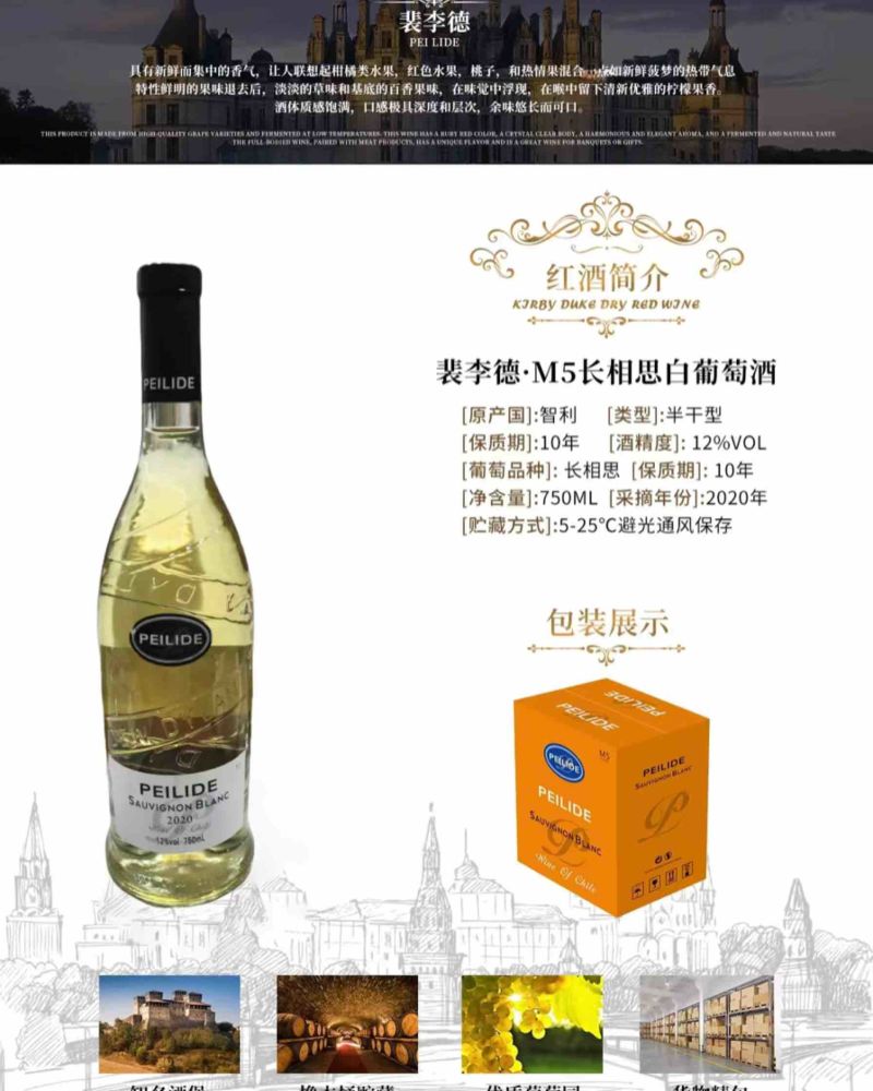 葡萄酒