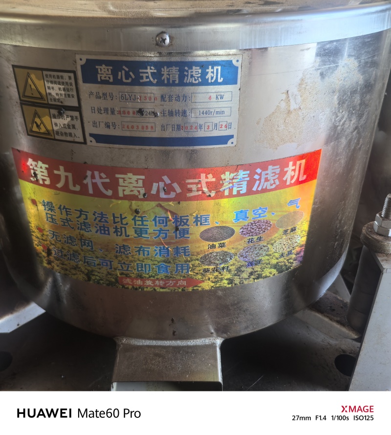 贵州菜籽油