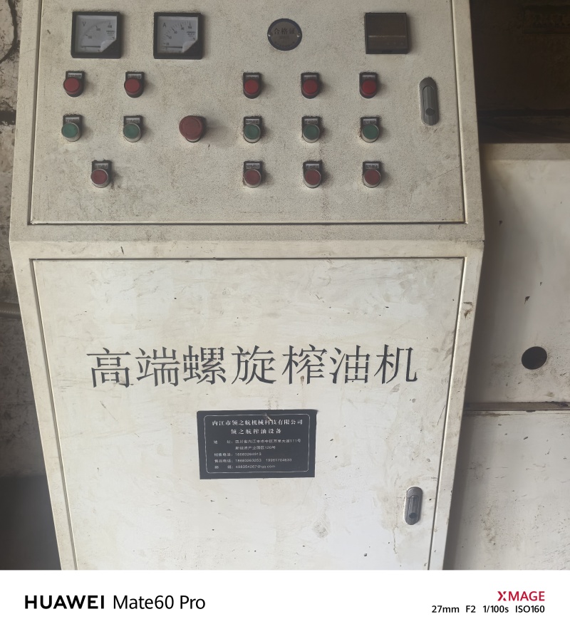 贵州菜籽油