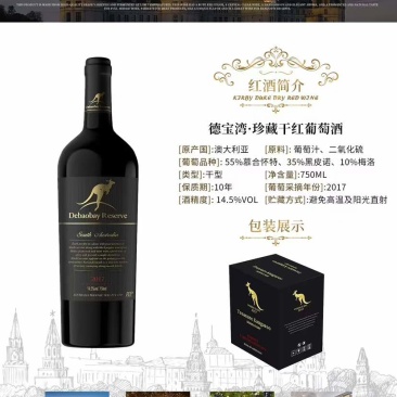 袋鼠干红，厂家直发