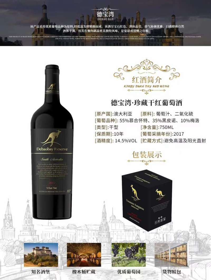 袋鼠干红，厂家直发