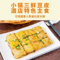三鲜豆皮