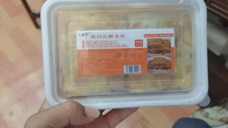 三鲜豆皮