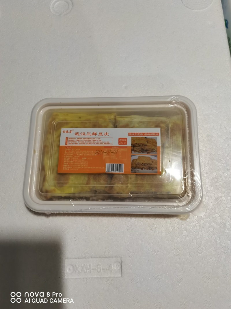 三鲜豆皮