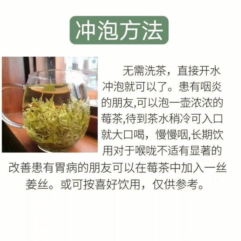 莓茶