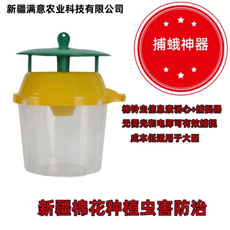 棉铃虫不捕捉器
