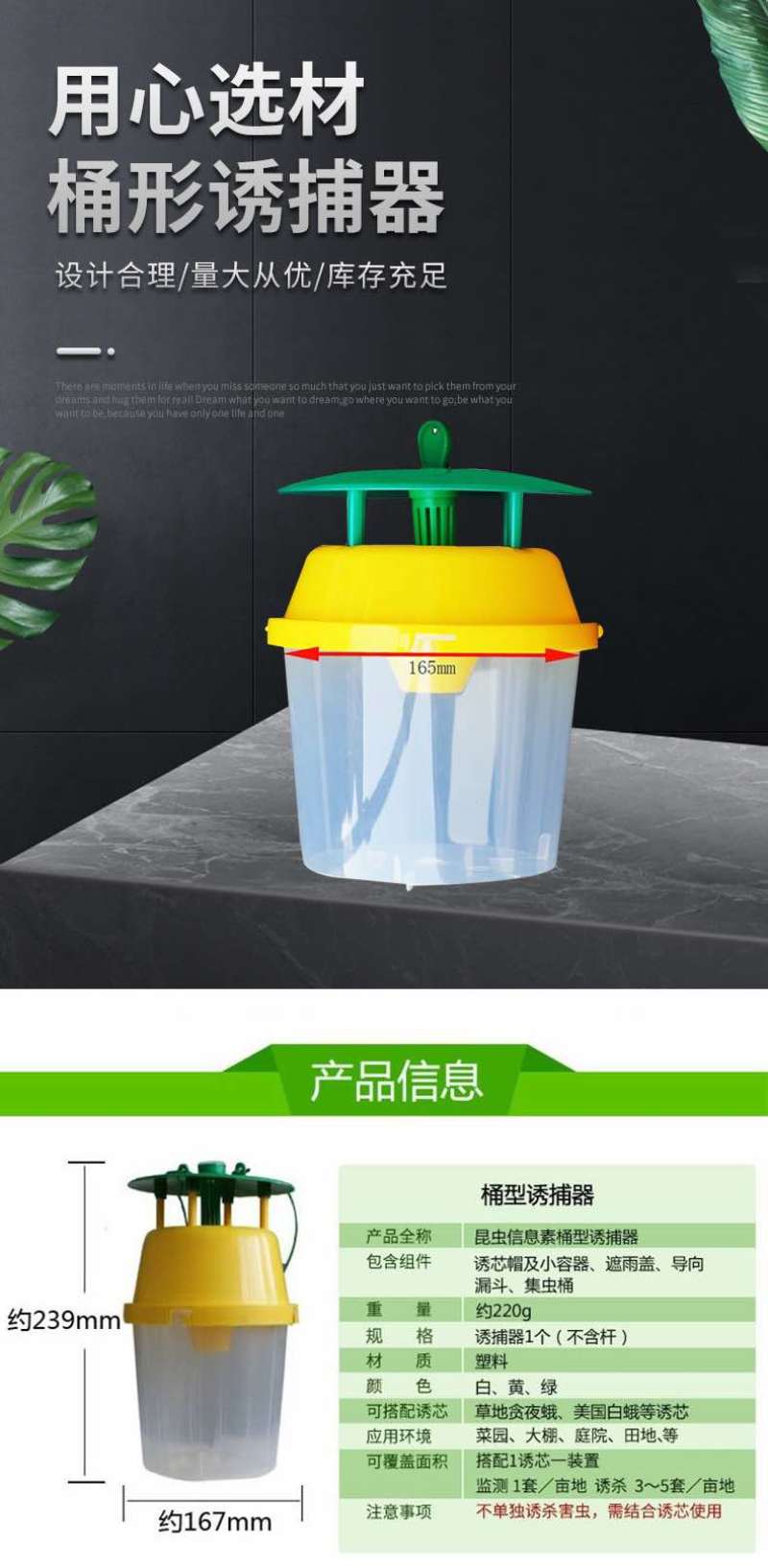 棉铃虫不捕捉器