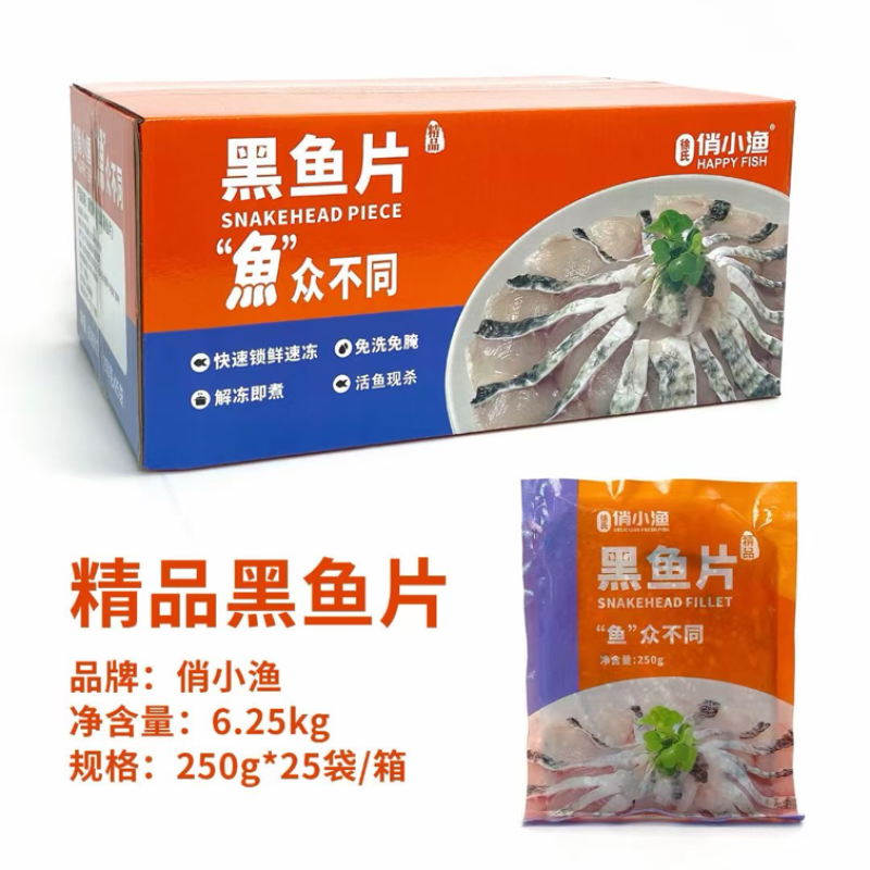 精品无刺无骨黑鱼片250g