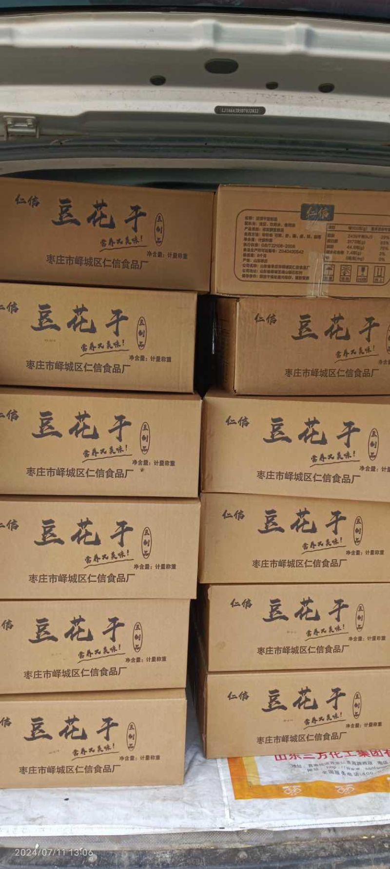 精品兰花干