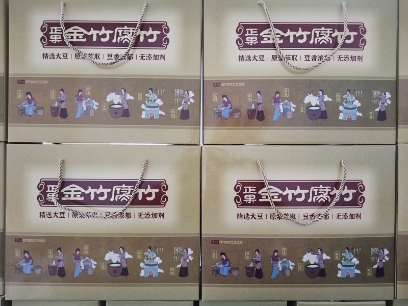 腐竹