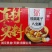 初元新包装八宝粥1*10罐