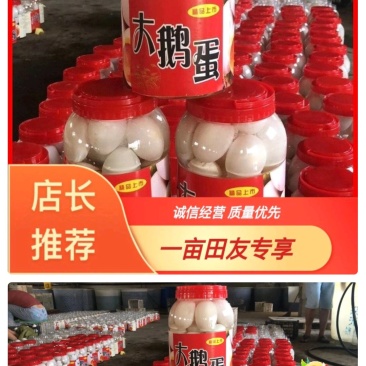 桶装大鹅蛋