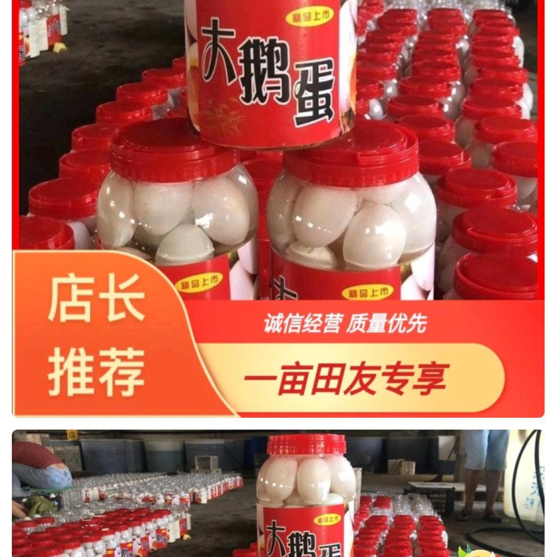 桶装大鹅蛋