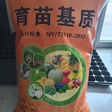 育苗穴盘育苗基质