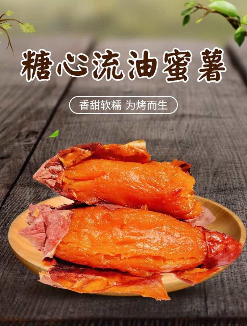 2025烟台烟薯25产地，电商一件代发，批发零售全国包邮