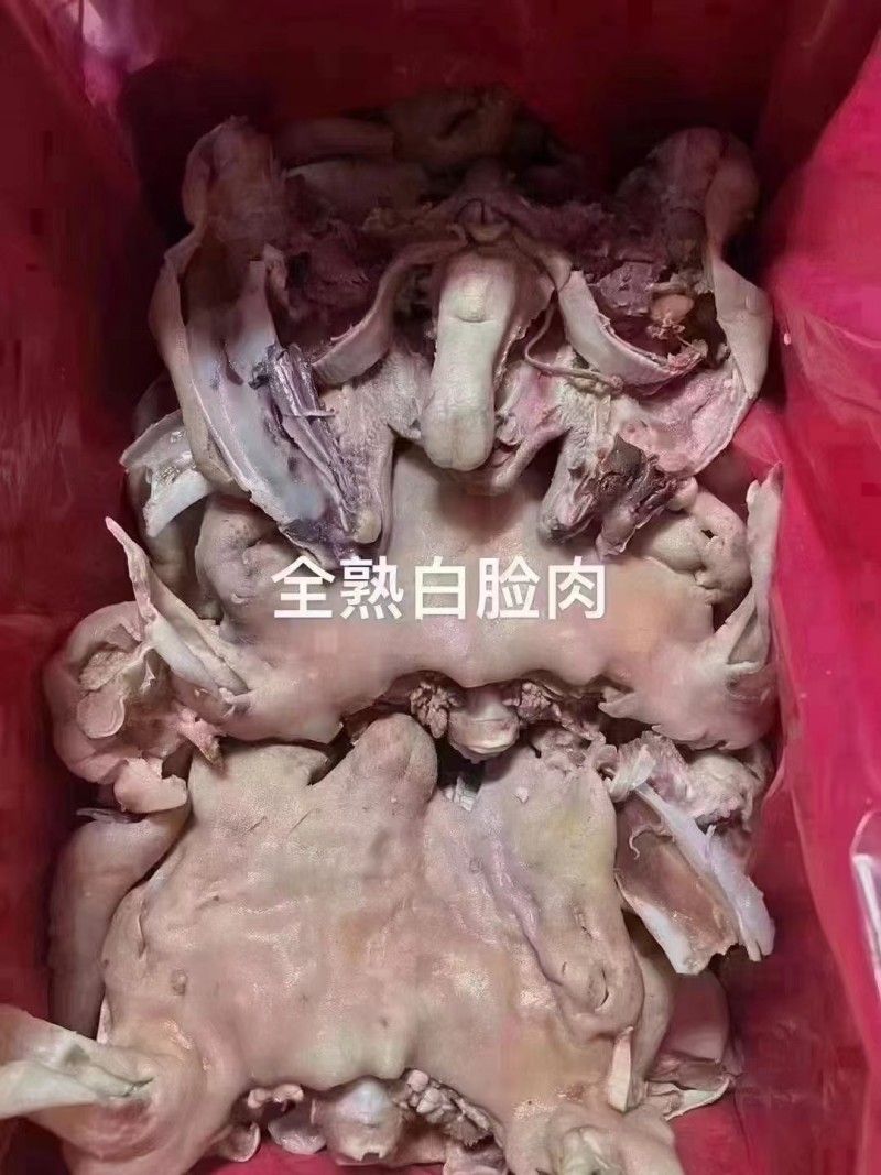 熟羊脸厂家直销量大从优