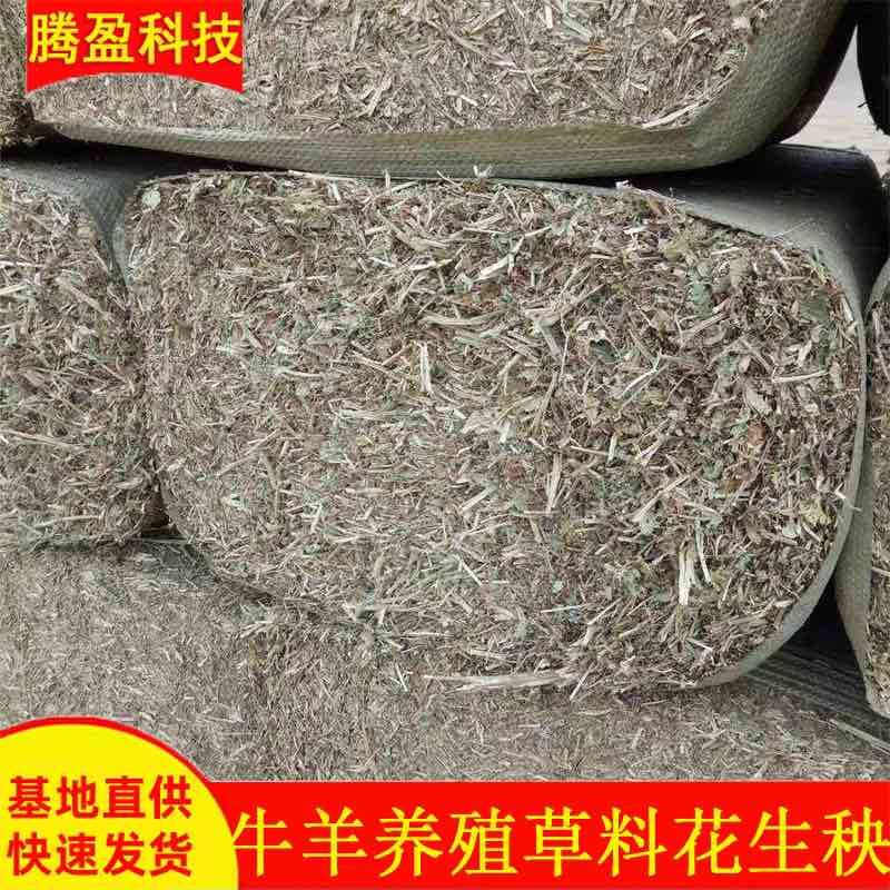 花生秧草料草粉禽畜养殖草料无土无膜无霉变切断压块