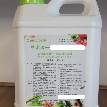 复合生物酶