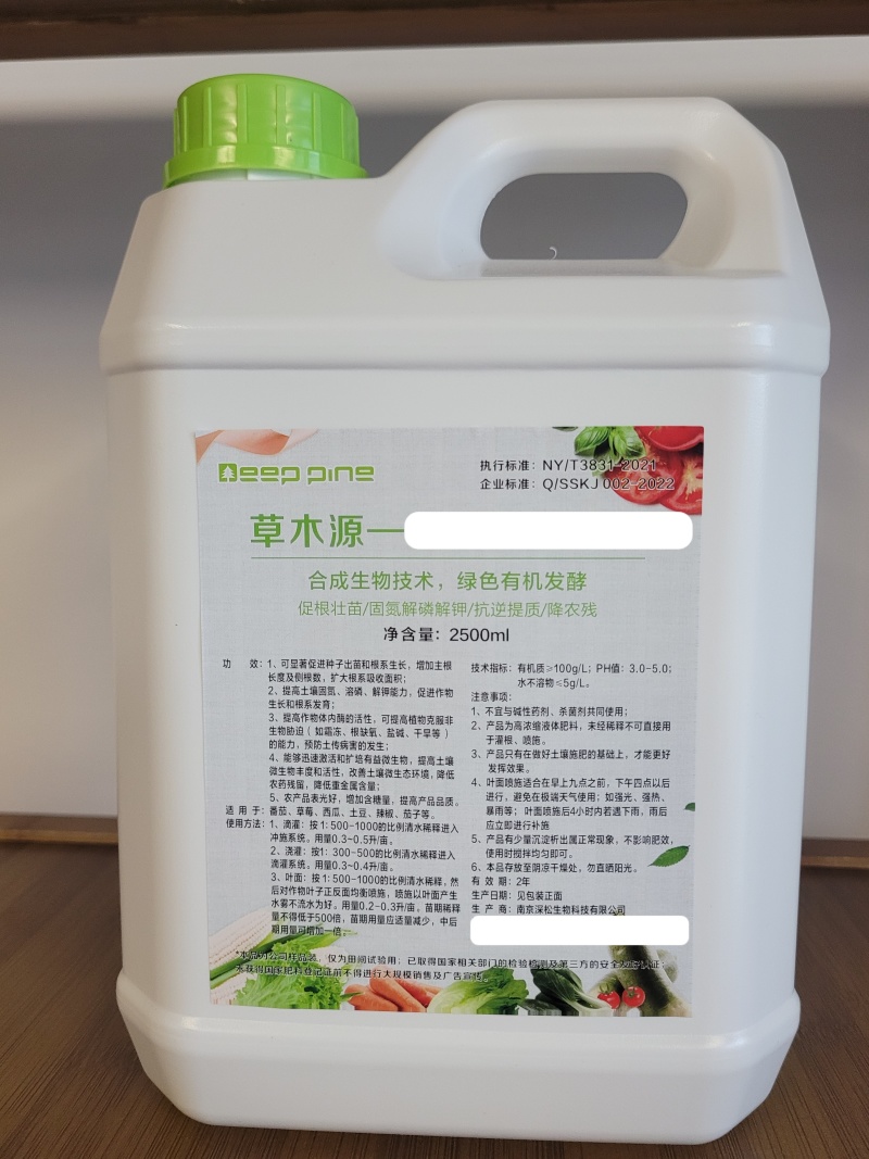 复合生物酶