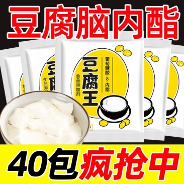 豆腐内脂