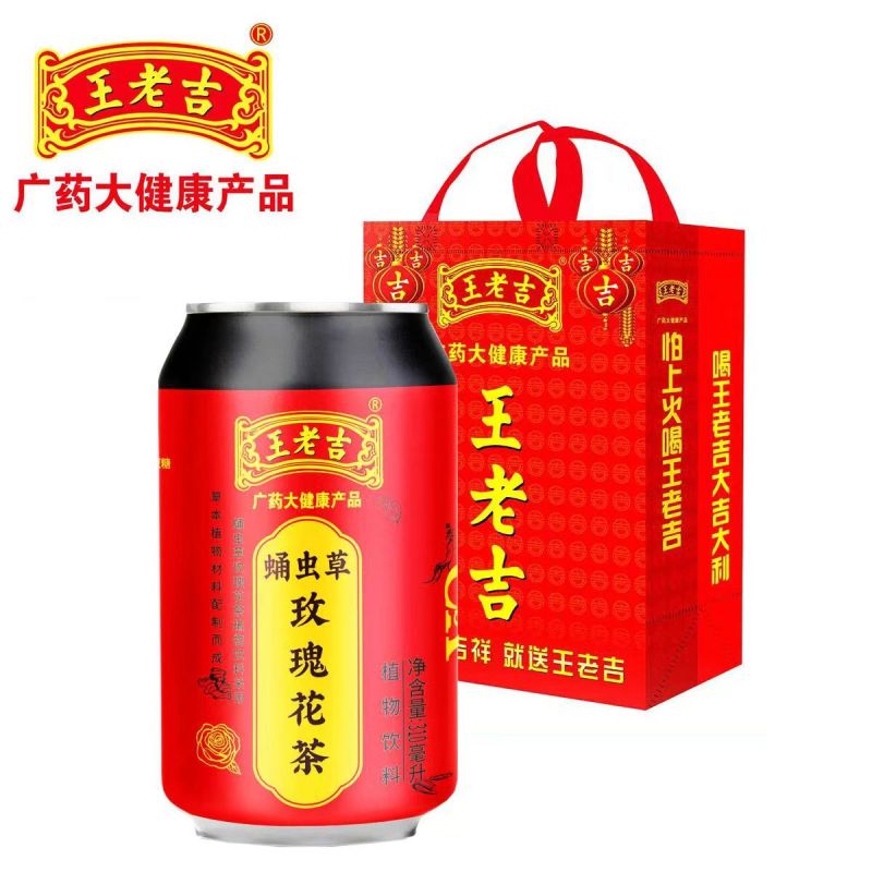 王老吉