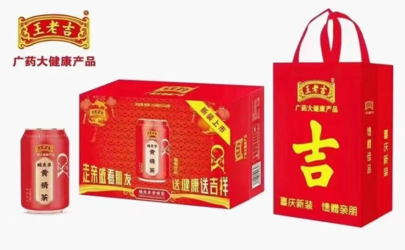 王老吉