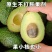 【国货之光正宗哈斯】云南国产牛油果哈斯牛油果新鲜水果高山种植