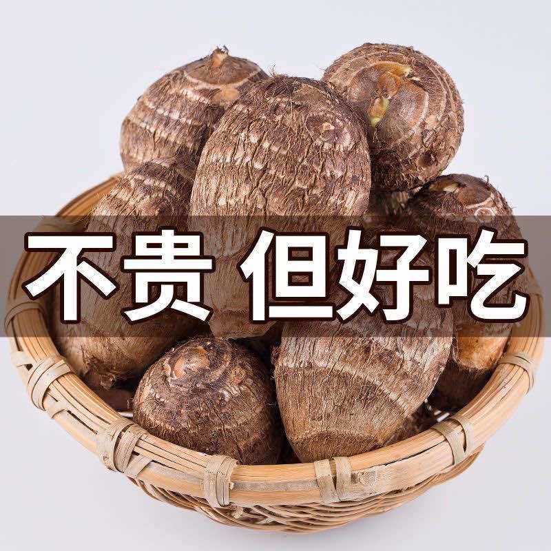 现挖新鲜奶香芋头小奶芋奶心富硒牛奶玉头高山当季粉糯