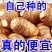 现挖新鲜奶香芋头小奶芋奶心富硒牛奶玉头高山当季粉糯