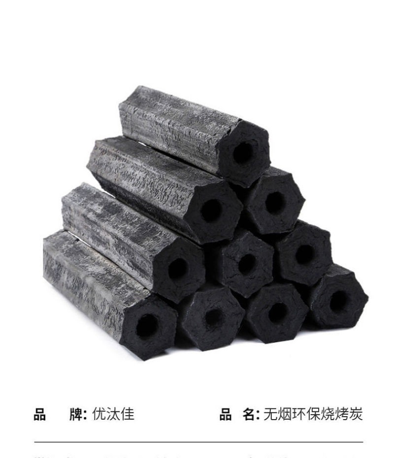 机制木炭