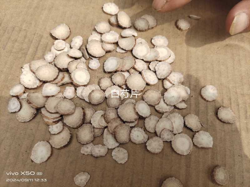 白芍片