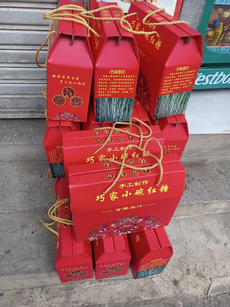 我想卖云南昭通小碗红糖