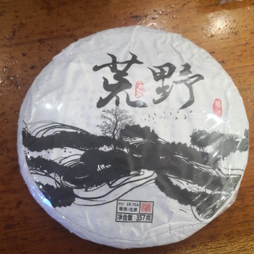 普洱茶
